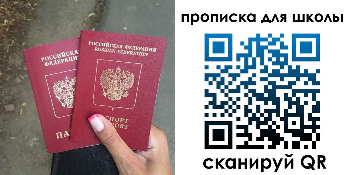 прописка в квартире в Родниках