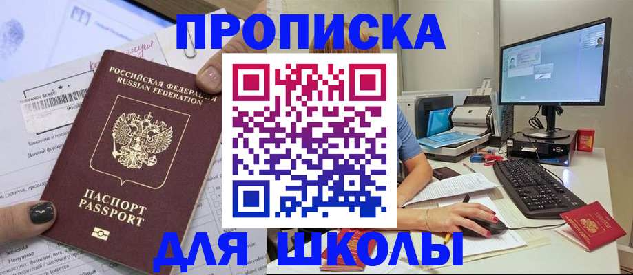 прописка поиск в Родниках