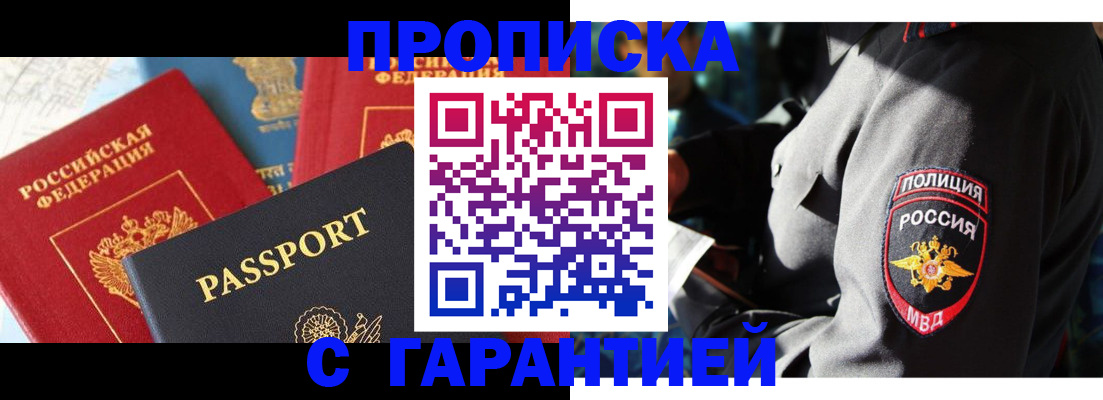 миграционный учет в Родниках