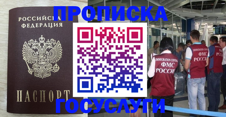 миграционный учет в Родниках