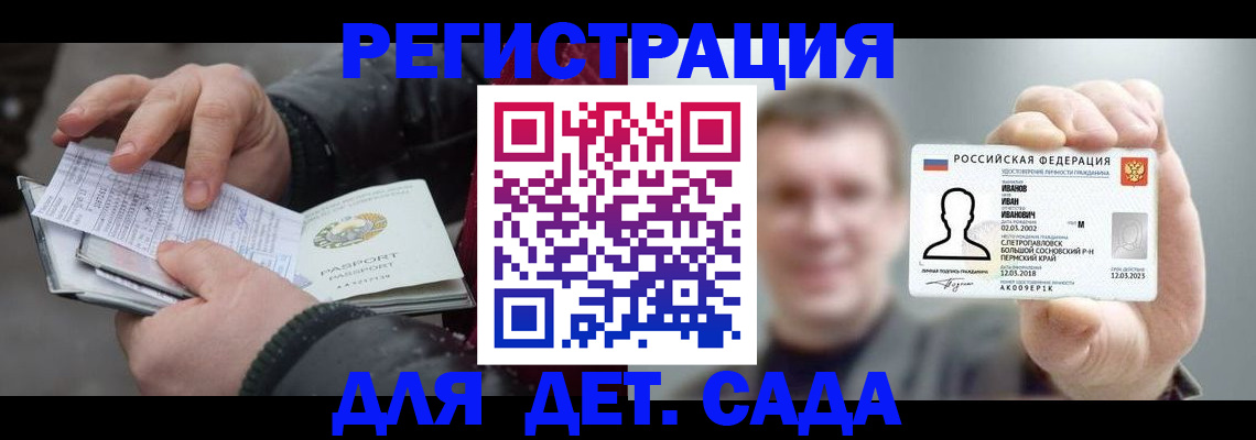 миграционный учет в Родниках