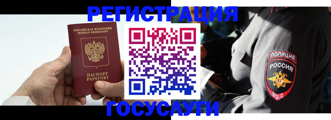 временная регистрация 2025 в Родниках